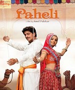 Paheli 2007 movie poster