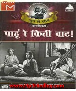 Pahu Re Kiti Vaat movie poster