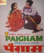 Paigham 1956 movie poster