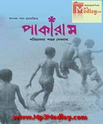 Pakaram 2015 Bangla movie album