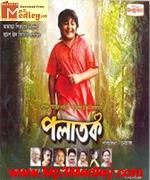 Palatak 2012 Bangla movie album
