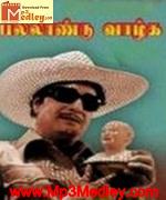 Pallandu Vazhga 1975 movie poster