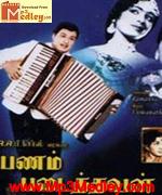 panam-padaithavan-1965 movie poster