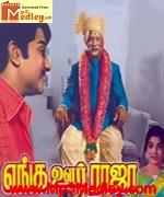 panam-panthiyile-1961 movie poster