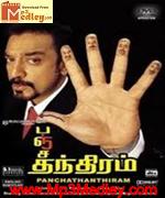 panchatandiram-2002 movie poster