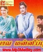 pandhayam-old-1967 movie poster