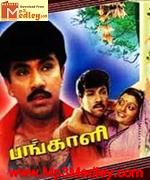 pangali-1992 movie poster