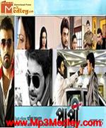 Papi 2010 movie poster
