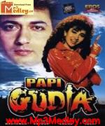 Papi Gudia 1994 movie poster