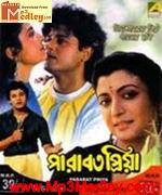 Parabat Priya 1984 movie poster