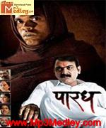 Paradh 1972 movie poster