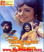 Paraya Dhan 1971 album artwork