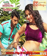 Parbona Ami Chartey Tokey 2015 movie poster