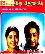 pareetchchaikku-neramachchu-1982 movie poster