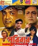 Paribar 2004 movie poster