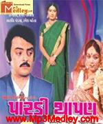 Parki Thapan 1982 movie poster