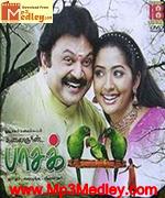 Pasa Killigal 2006 movie poster