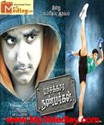pasakara-nanbargal-2011 movie poster