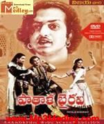 Pataal Bhairavi 1951 movie poster