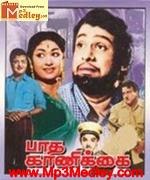 patha-kaanikai-1962 movie poster