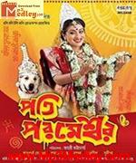 Pati Parameshwar 2014 movie poster