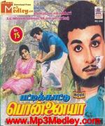 pattikaattu-ponnaiyaa-1973 movie poster