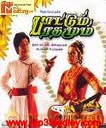 pattum-bharadhamum-1975 movie poster