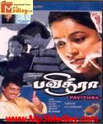 Pavithra 1994 movie poster