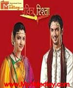 Pavitra Rishta tv serial title song movie poster