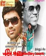 peasu-2011 movie poster