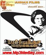 pechiyakka-marumagan-2012 movie poster
