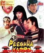 Peechha Karro 1986 movie poster