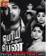 Periya Idathu Penn 1963 movie poster