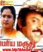periya-maruthu-1994 movie poster