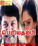 periya-thambi-1997 movie poster