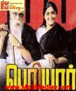 periyar-2007 movie poster