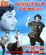 Petralthan Pillaiya 1966 movie poster