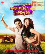 Phande 2015 movie poster