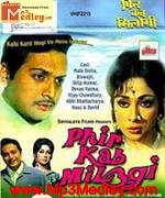 Phir Kab Milogi 1974 movie poster