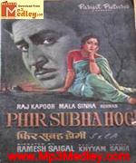 Phir Subah Hogi 1958 album artwork