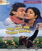 Phool Khile Hain Gulshan Gulshan 1978 movie poster