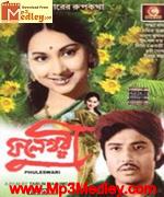 Phuleswari 1974 movie poster