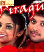 piragu-2007 movie poster