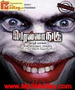 pollangu-2012 movie poster