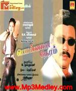 ponnana-neram-2001 movie poster