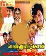 ponnu-veetukaran-1999 movie poster