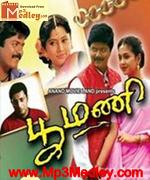 poo-mani-1996 movie poster