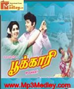 pookari-1973 movie poster