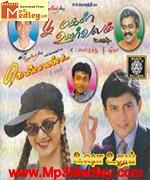 Poomagal Oorvalam 1999 movie poster