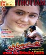 poonthottam-1998 movie poster